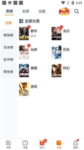卿讀小說截圖