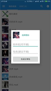 星空動態(tài)壁紙截圖