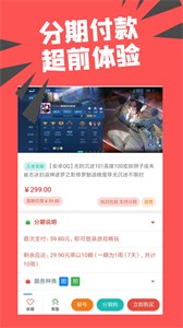 約號玩游戲交易截圖