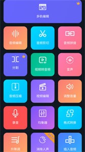 超級音樂編輯器截圖