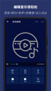 超級音樂編輯器截圖