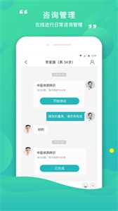 康合上醫(yī)醫(yī)護(hù)版截圖
