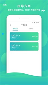 康合上醫(yī)醫(yī)護(hù)版截圖