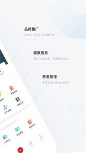 愛問醫(yī)生診室截圖