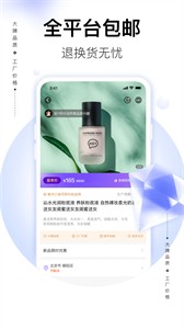 必要電商截圖