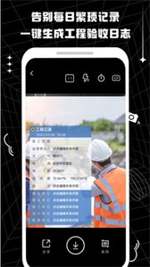 摸魚水印相機截圖