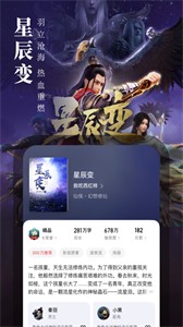 讀書起點截圖