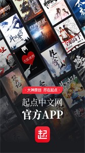 讀書起點截圖