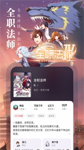 讀書起點截圖