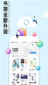 QQ閱讀小說截圖