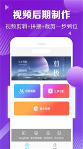 耍寶視頻剪輯