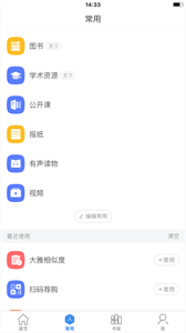 超星閱讀器