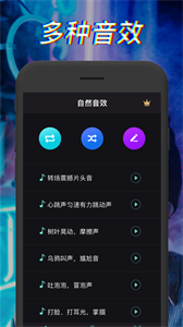 TT變聲器