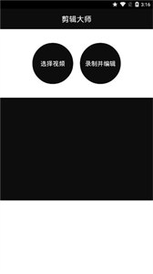 Master剪輯