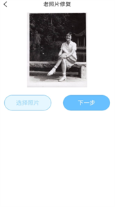 歲月照片修復(fù)