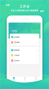 康合上醫(yī)醫(yī)護(hù)版