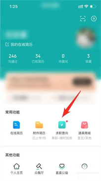 BOSS直聘怎么關(guān)閉求職狀態(tài)