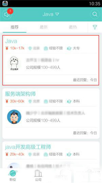 BOSS直聘怎么投簡歷