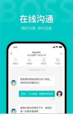 BOSS直聘怎么投簡歷