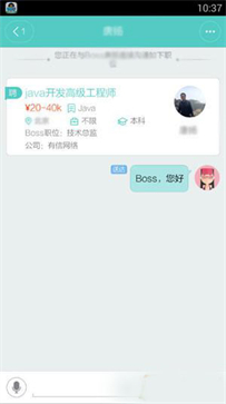 BOSS直聘怎么投簡歷