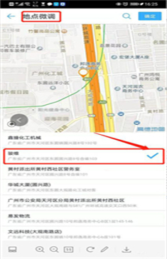 釘釘打卡怎么改變位置
