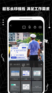 摸魚水印相機