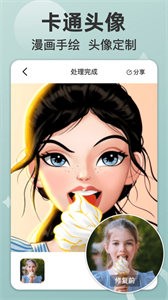 時空光年截圖