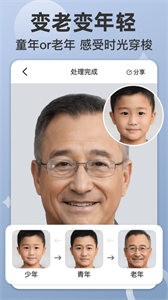時空光年截圖
