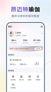 昂邁特