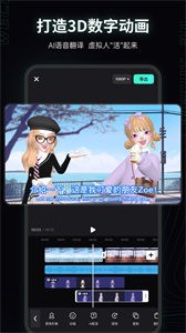 微咔3D截圖