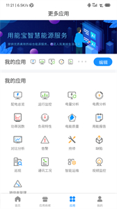 用能寶截圖