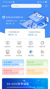 用能寶截圖