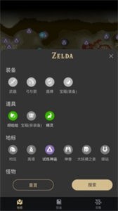 Zelda助手截圖