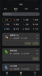 Zelda助手截圖
