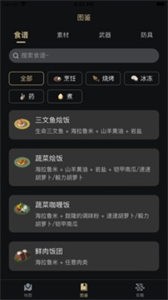 Zelda助手截圖
