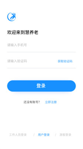 慧養(yǎng)老