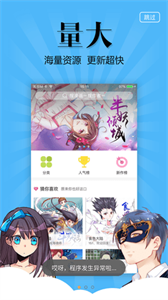 撲飛動漫截圖