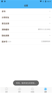 撲飛動漫截圖