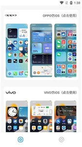 主題庫pro截圖