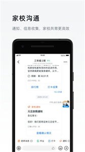 釘釘截圖
