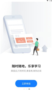 鼎力之家截圖