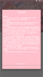 Tyranor模擬器截圖