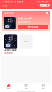 涼音文閱截圖