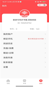 涼音文閱截圖