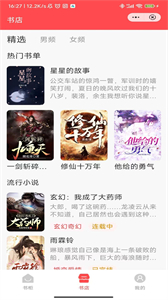 涼音文閱截圖