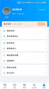 云上川音截圖