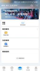 云上川音截圖