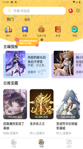 點鴨小說截圖