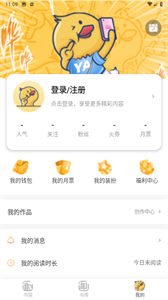 點鴨小說截圖