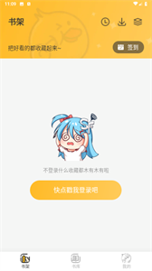 點鴨小說截圖